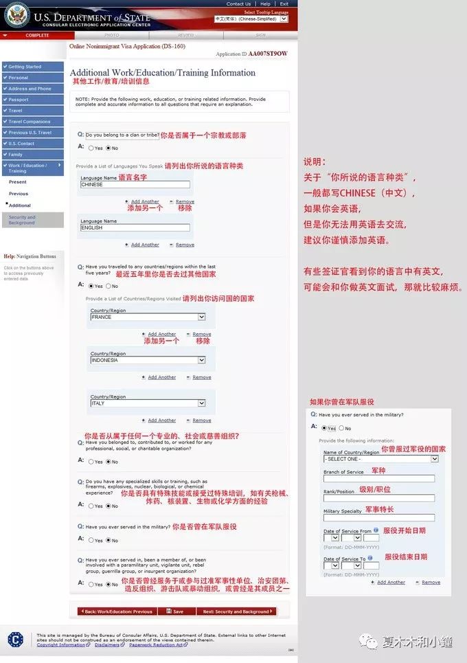 美国办理签证攻略视频教程,免面签申请美国签证流程需要多久
