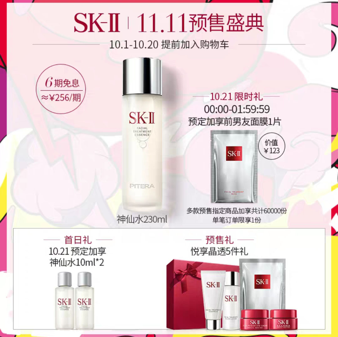 我的双11购物报告,双十一买护肤品攻略