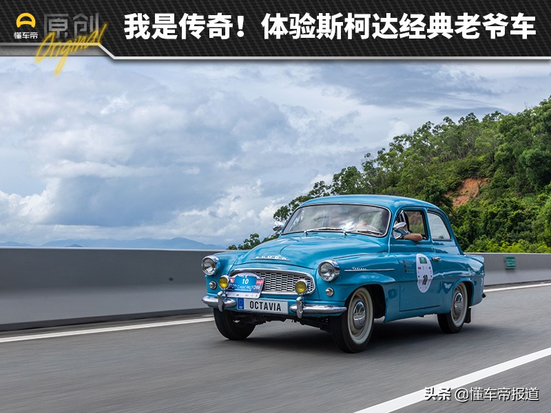 斯柯达老爷车,斯柯达老款经典车