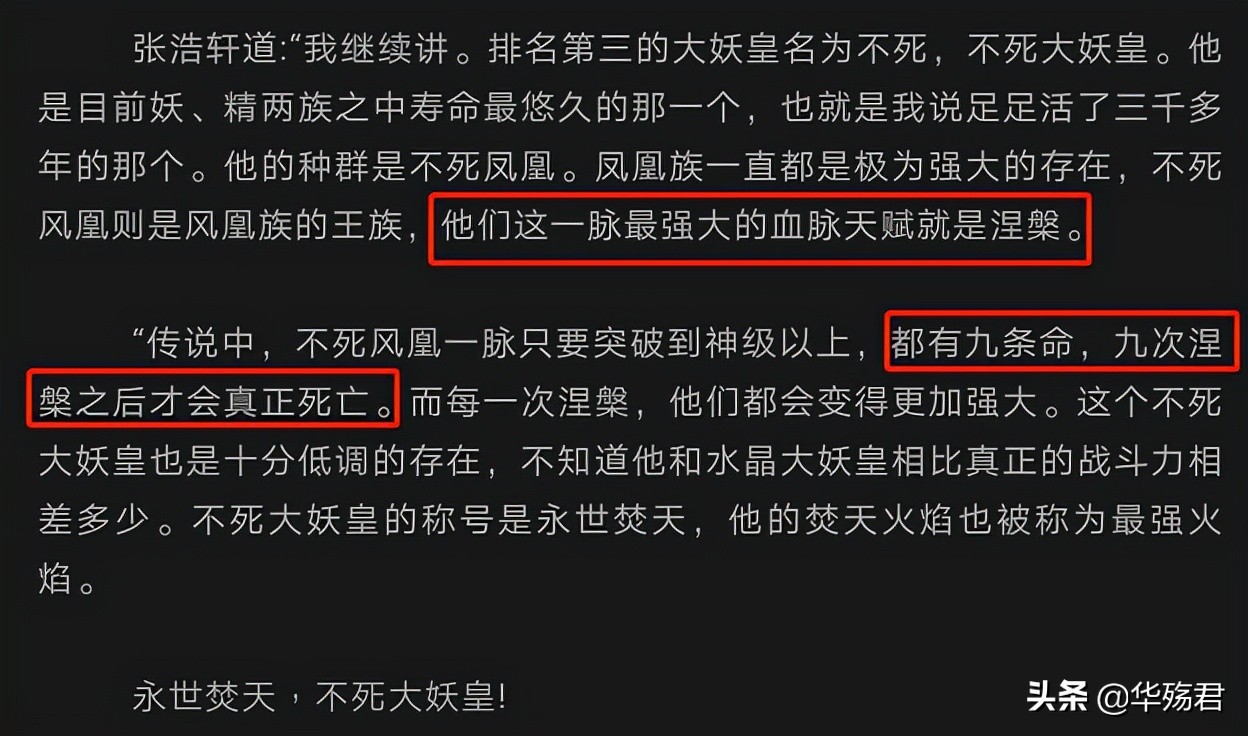 唐三重生成为了一条黄金龙,唐三重生变成小龙来到天舟大陆