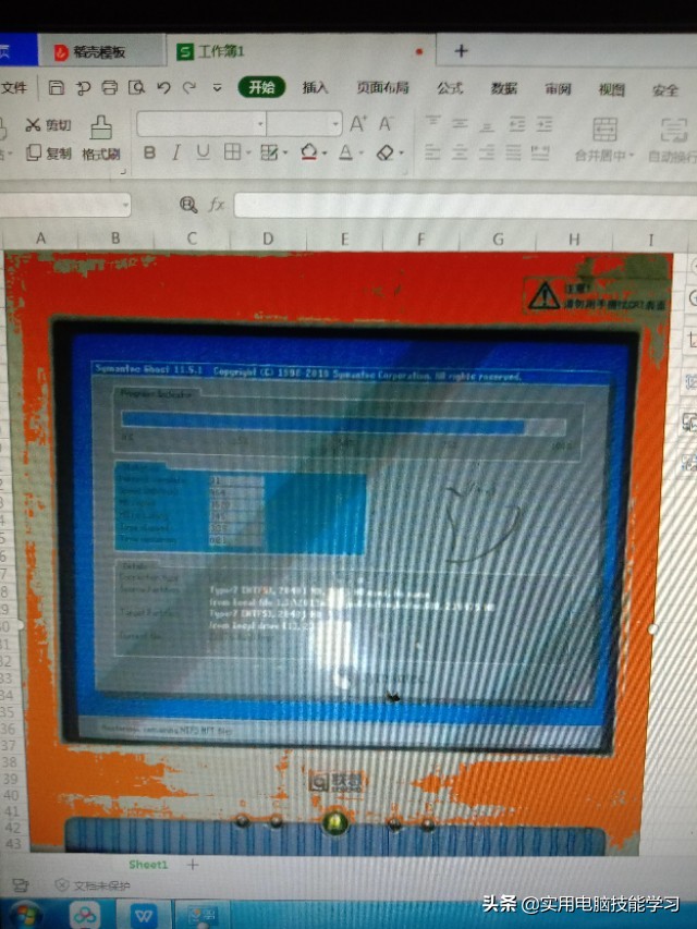 wps版的excel中证件照快速更换背景