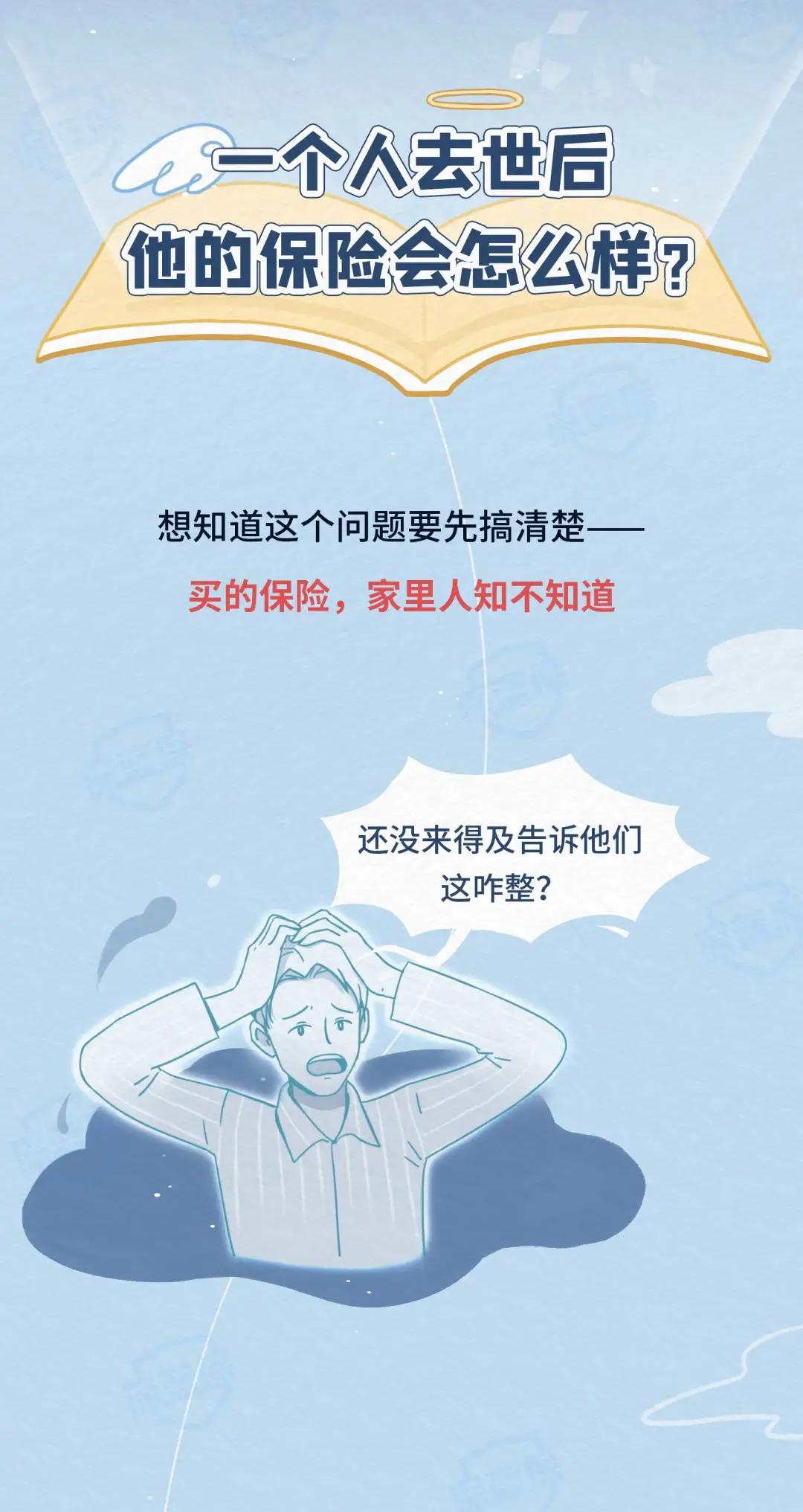 人去世保险公司理赔需要什么资料,死亡后保险公司怎么理赔