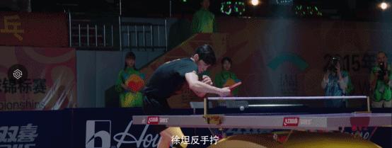 白敬亭许魏洲乒乓剧照,许魏洲白敬亭荣耀乒乓