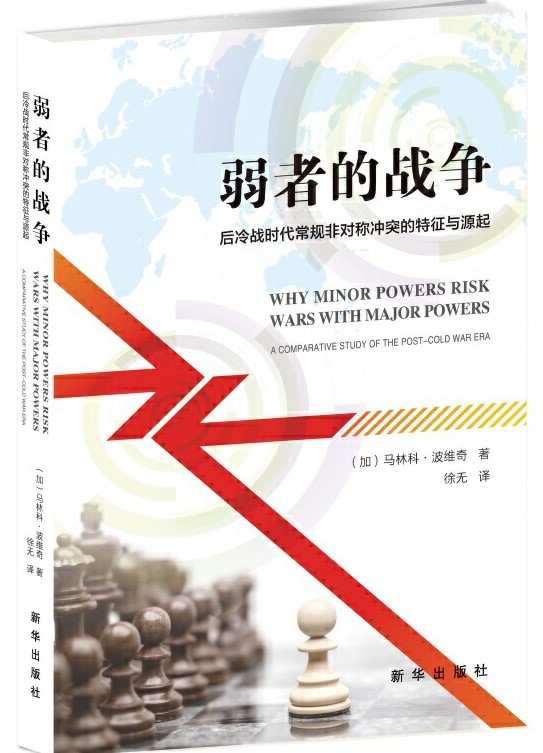 深入分析战略思考（上）——新华出版社“八一”军事精选书单