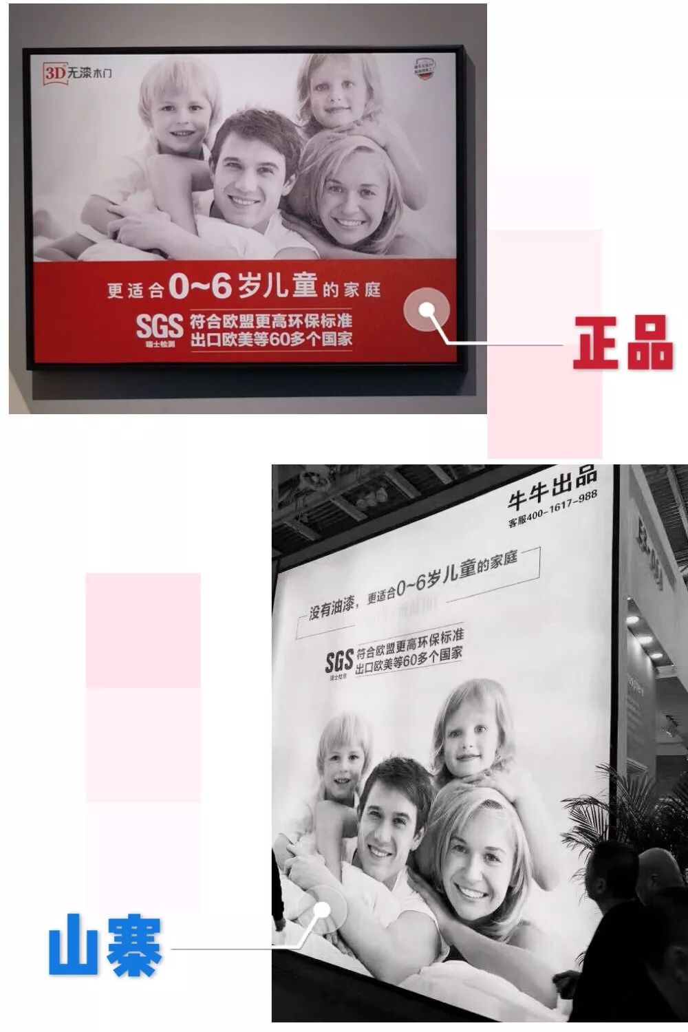 3d无漆木门是东邪西毒吗,3d无漆木门为什么口碑差