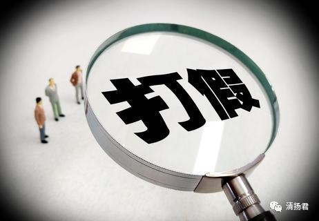 2024年315查出的违规化妆品,国家药监局停售34批次假冒化妆品