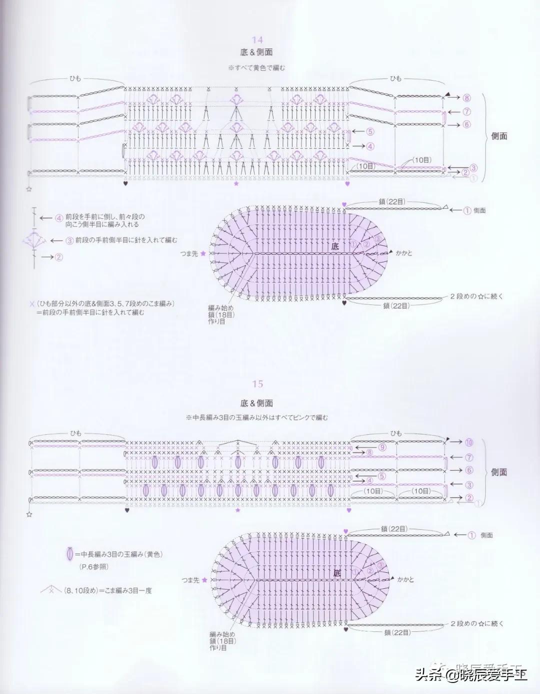 萌宝宝毛线鞋,婴儿鞋子编织教程钩针