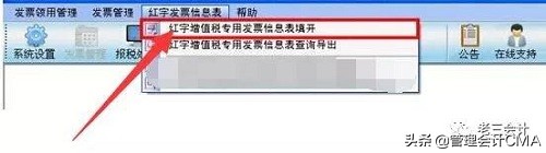 财务发票跨月开错了怎么办,进项发票开错了跨月怎么处理
