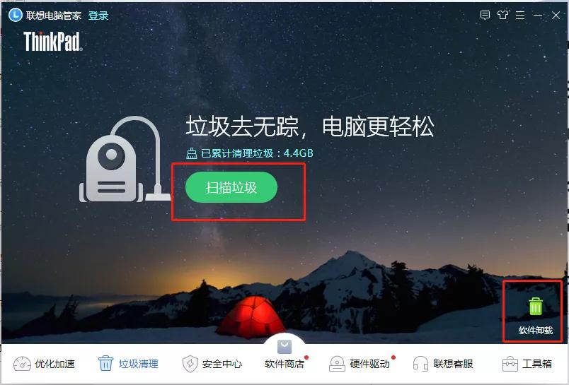 thinkpad驱动一键安装,thinkpad定制版电脑管家