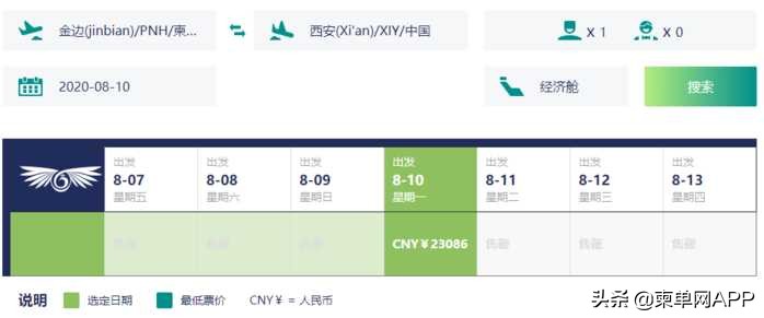 柬埔寨机票什么时候降价,柬埔寨2021机票恢复