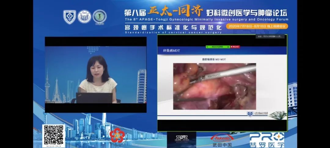 扬鞭策马,英姿飒爽,3—亚太同济妇科微创论坛手术视频展播