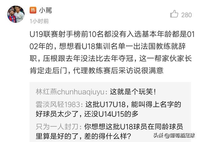 国青不敌韩国遭遇三连败,国青三连败背后的闪光点