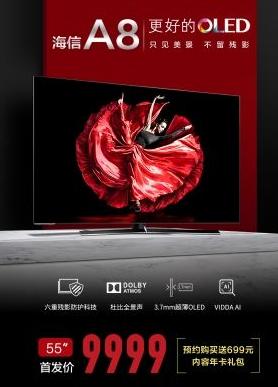 海信a8d880z-a1,海信a875寸