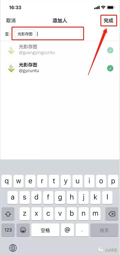 「Twitter小技巧」如何创建推特群组进行多人群聊