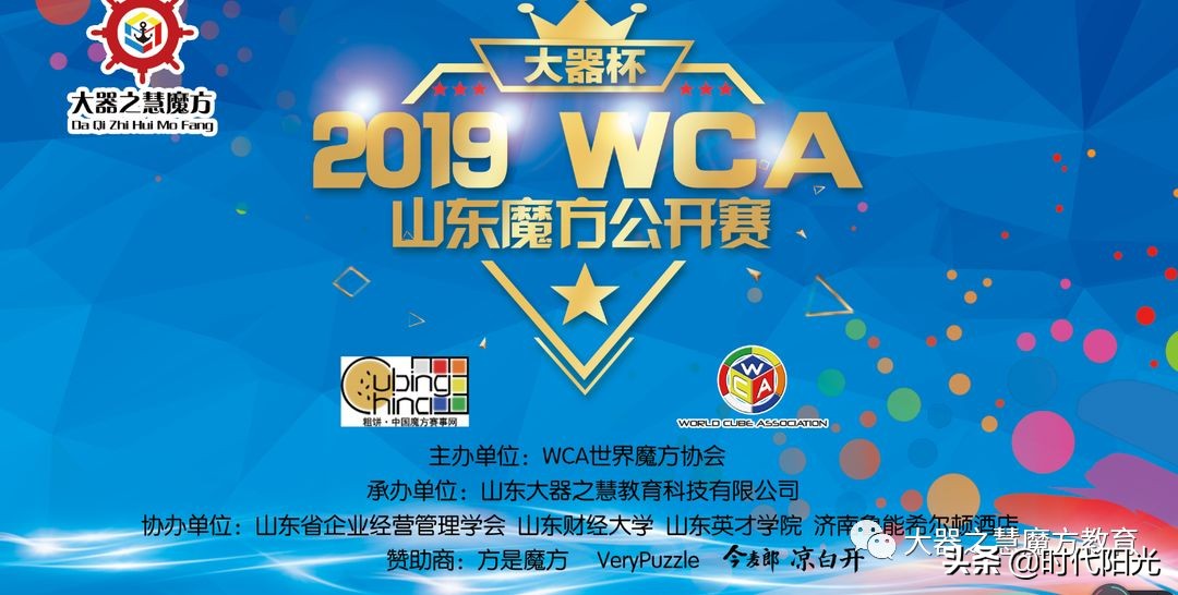 魔方大师赛高手秀,魔方高手现场秀魔方