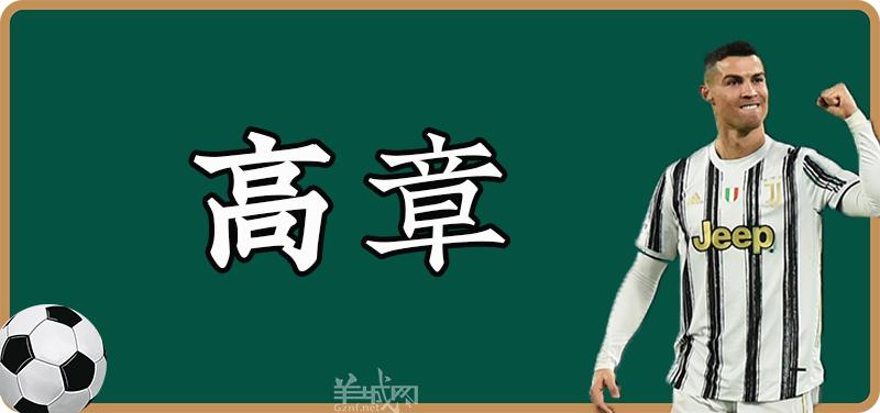 没有粤语讲波的欧洲杯，还配做广东人爱看的球赛？