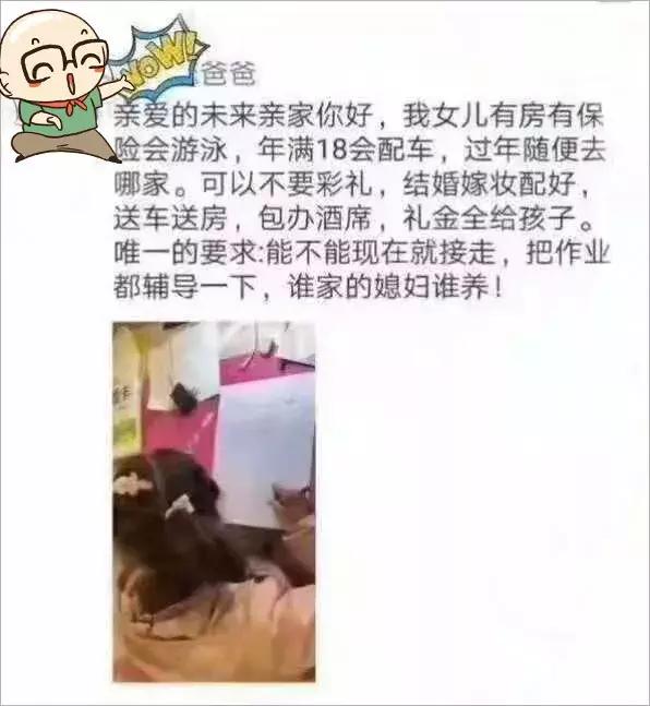 未来亲家把小孩接走,未来亲家能把闺女接走吗