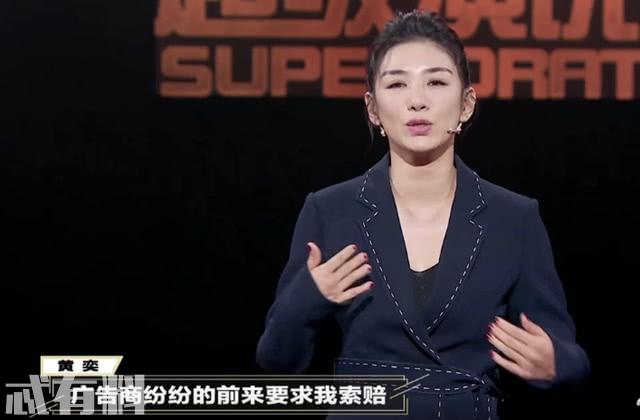 黄奕谈黄毅清结局,黄奕在什么节目谈黄毅清