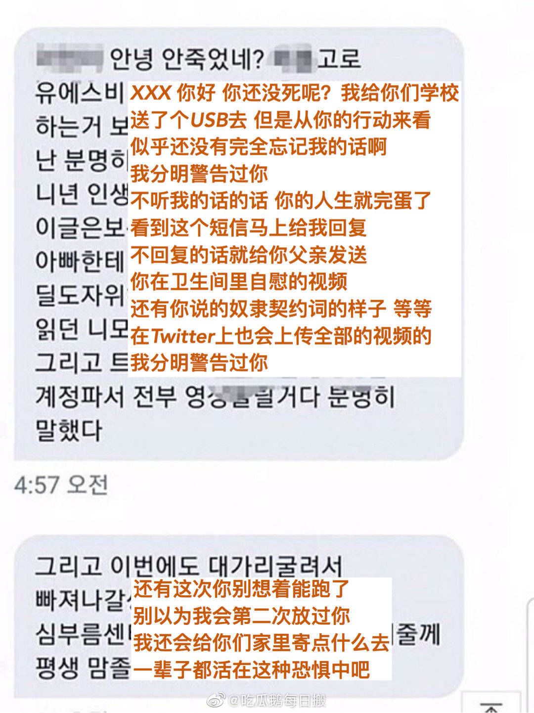 揭秘韩国n号房犯罪手法,韩国n号房犯罪的真实案例