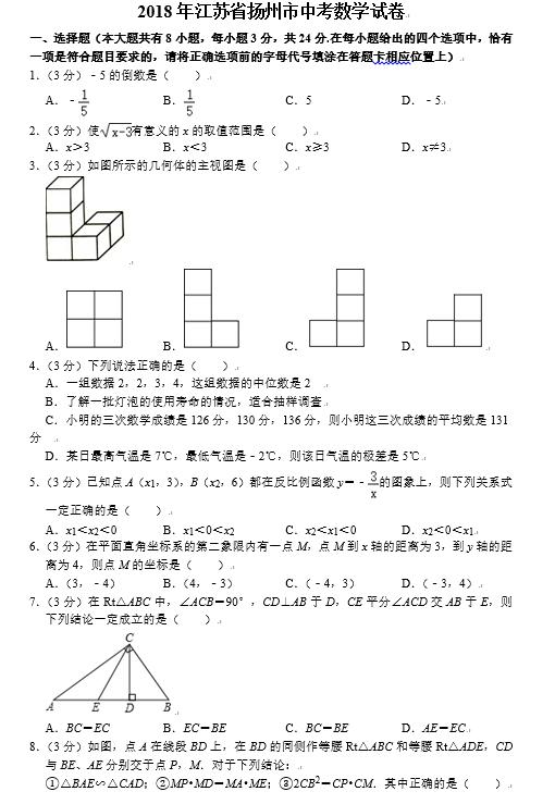 2010年扬州中考数学28题,2011扬州中考数学试卷及答案