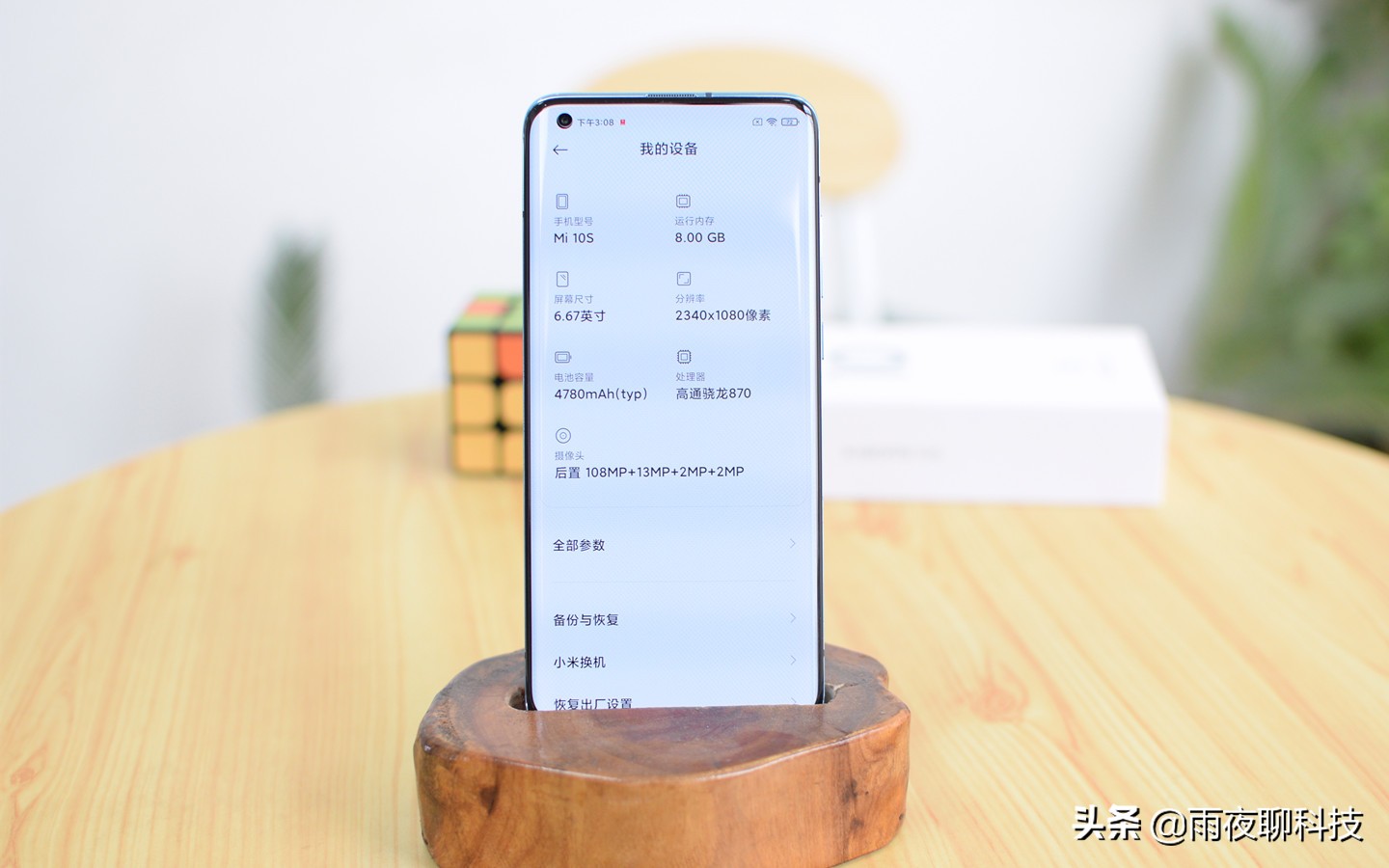 小米10s到底能不能入手,小米10s到手要注意什么