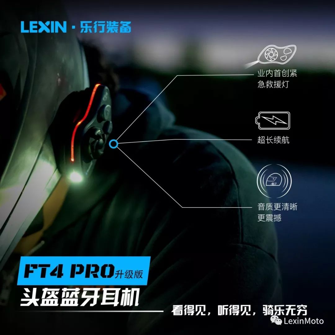 lexinlx-ft4pro钃濈墮鑰虫満,lx-ft4澶寸洈钃濈墮鑰虫満闊宠川缁濅匠