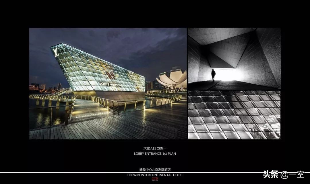 CCD新雅皮巅峰之作—北京三里屯通盈中心洲际酒店！「248期」