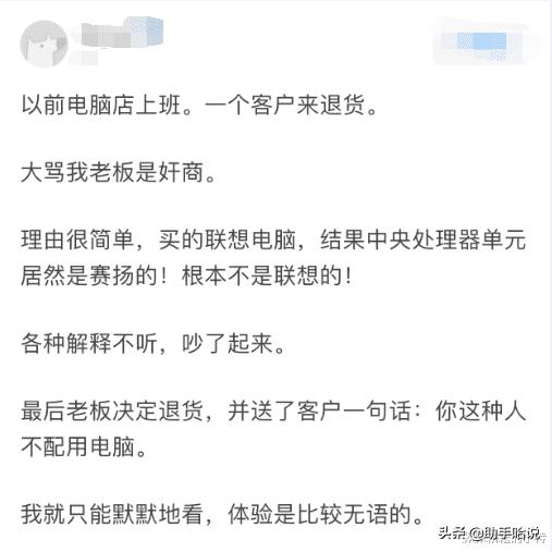 你遇到过电脑盲吗？感觉这经历比相声还搞笑，哈哈