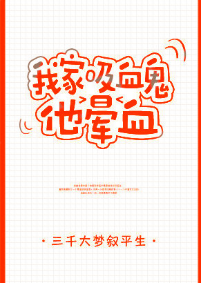 女生爱看的血族小说推荐,求女主是血族的小说推荐