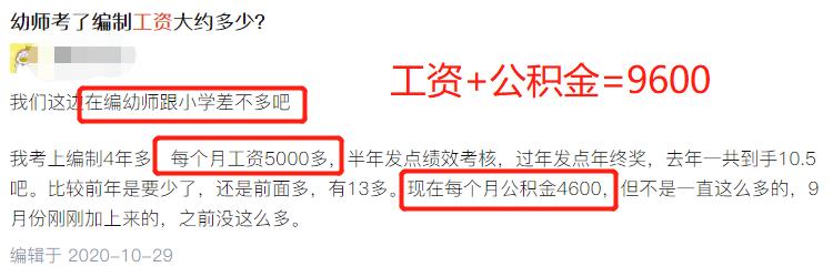 幼教编制考几科,准备考幼教编制要准备什么