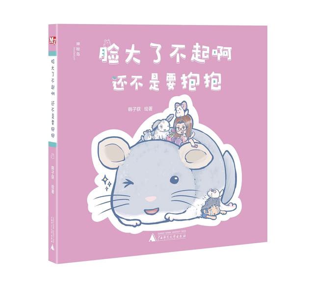 龙猫日常漫画合集,龙猫原创漫画2019