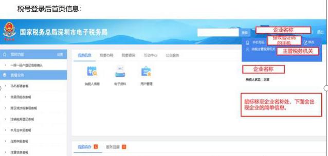一般纳税人申报纳税怎么提交申报,申报纳税的流程图片