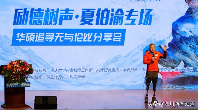 攀登者原型故事夏伯渝,攀登者夏伯渝纪录片