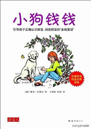 书单丨理财投资入门，巴菲特都推荐的6本好书！