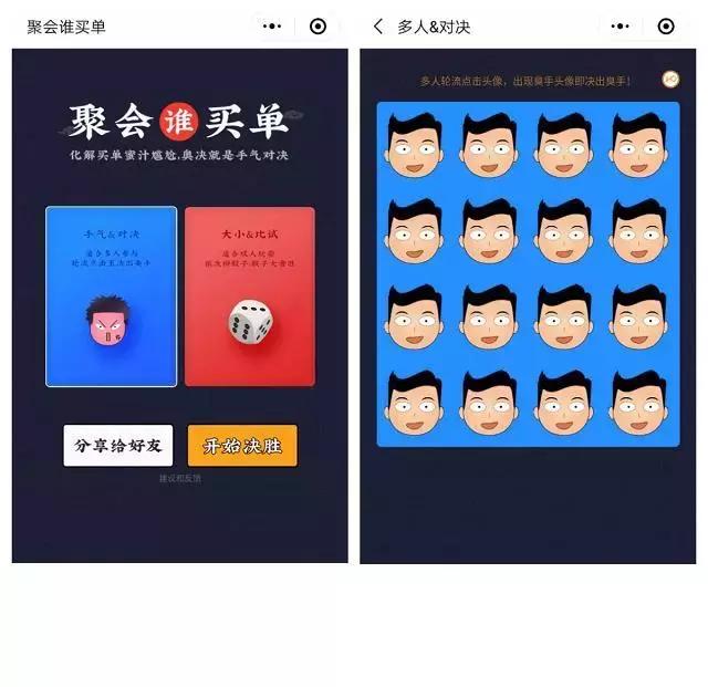这7款微信小程序真心好用到爆,99人都不知道微信小程序的功能
