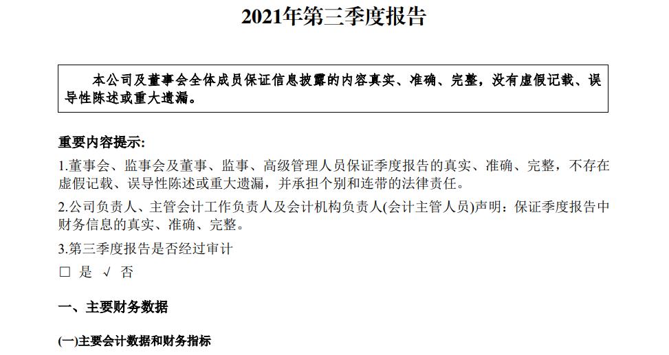 a股唯一概念股大全,a股唯一一家氢能源