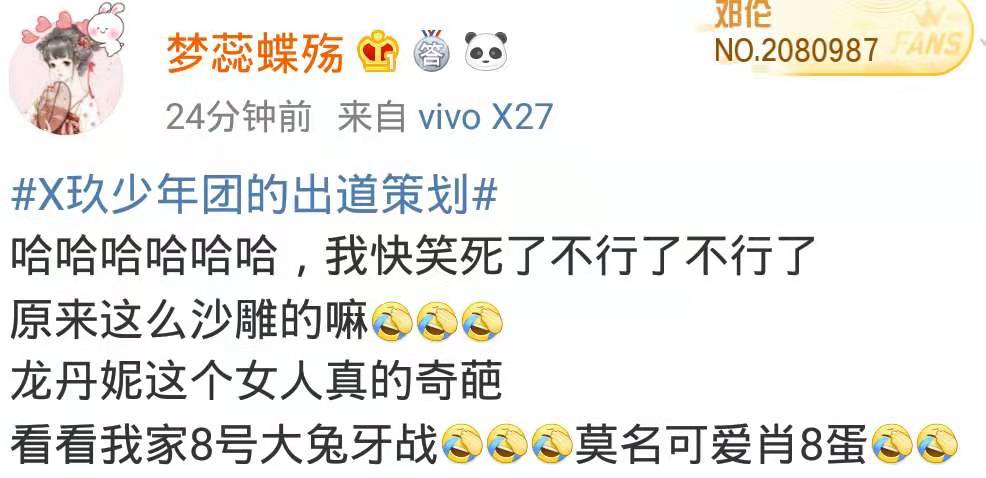 肖战为什么还是x玖少年团,肖战x玖少年团闭麦数据