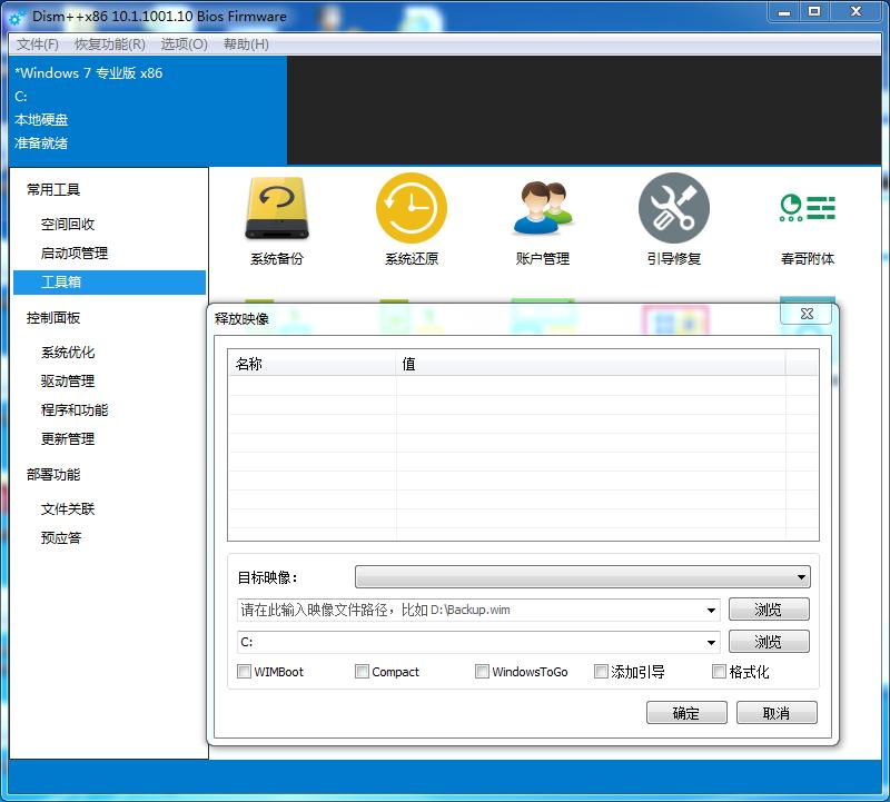 windowssmb宸ュ叿,dism宸ュ叿娓呯悊windows