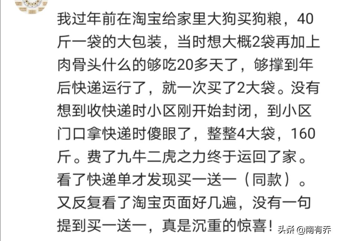 网上买滑板车不发货,网上刚买来的滑板车