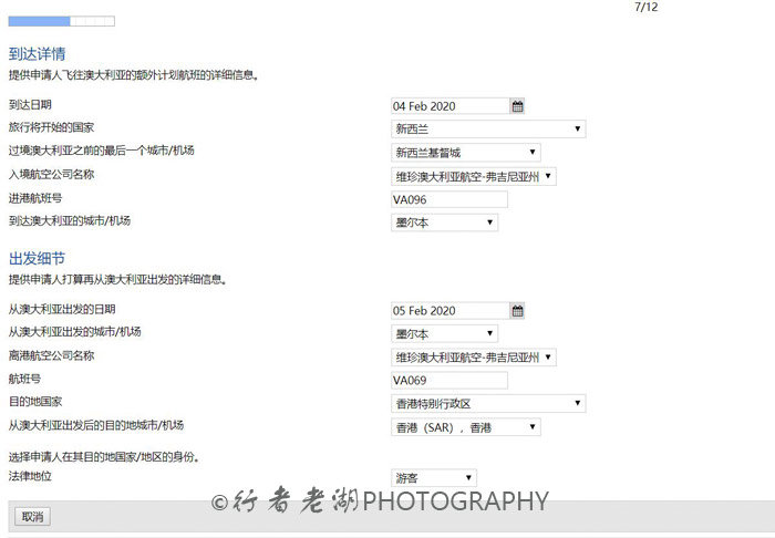 澳大利亚过境签证,澳大利亚过境签的申请条件和流程