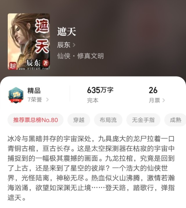 好看的仙侠小说推荐言情古文,十大公认最好看的仙侠小说