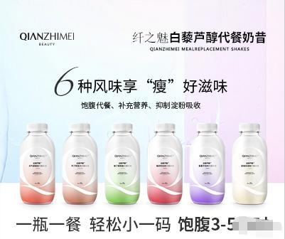 最火的微商产品减肥,纤之魅so果冻减肥效果怎么样