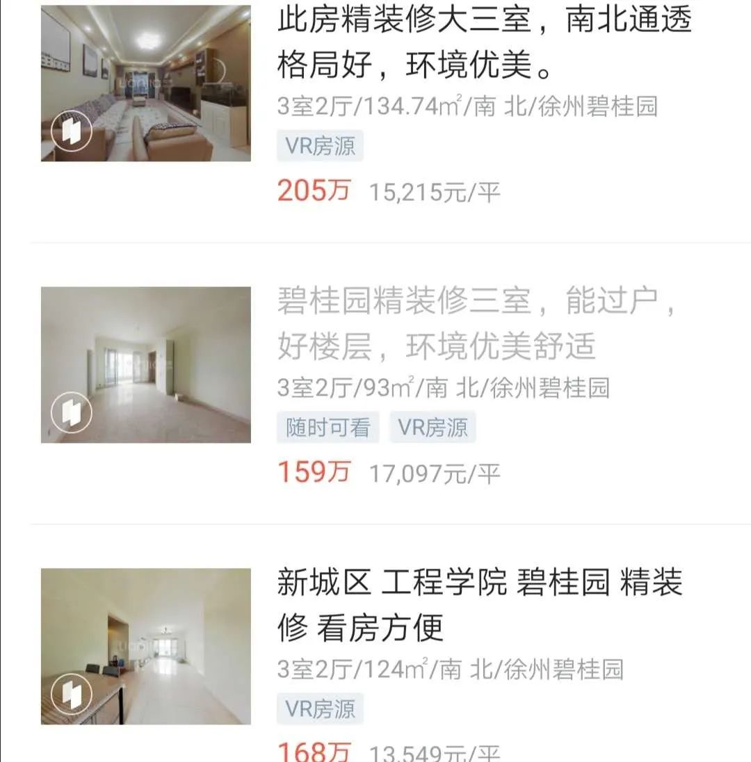 徐州口碑极差的十大物业,徐州十大物业名单