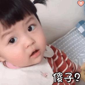 小女孩表情包gif图,表情包中的小女孩照片