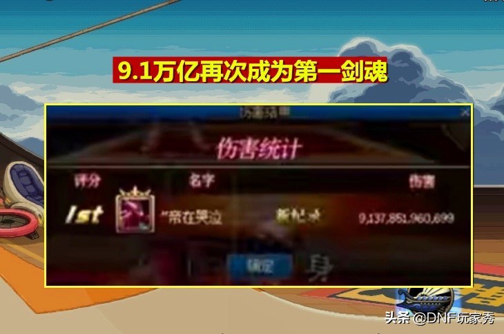 DNF:10万亿剑魂有多猛?狂人闭着眼睛刷图,通关红玉60层