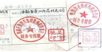 承兑汇票骑缝章是上加盖还是下盖,承兑汇票骑缝章不清楚证明由谁出