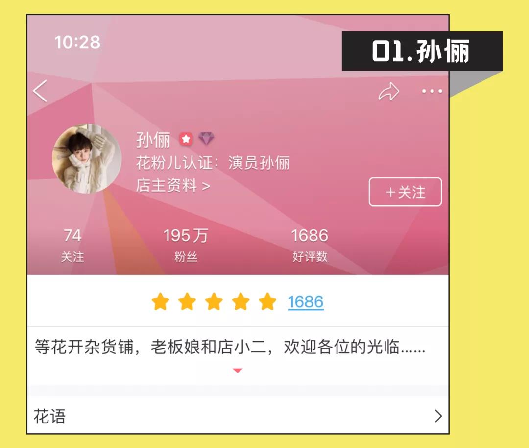 沈梦辰的闲鱼被爆高价坑粉丝，她怎么又翻车了