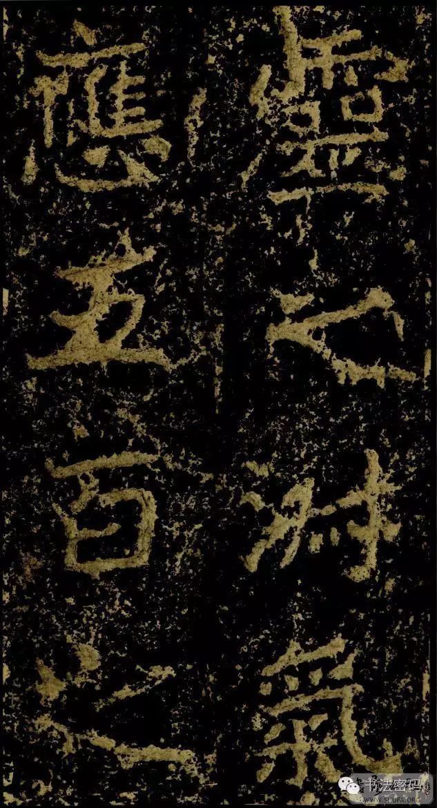 郑文公碑为什么称草篆,雄浑大气郑文公碑分上下两碑