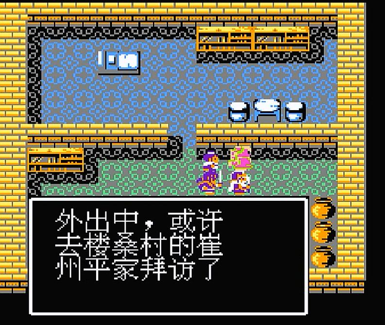 吞食天地1完美通关详细攻略,吞食天地1三顾茅庐流程