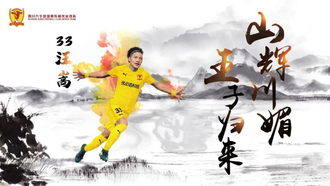 10年后重回四川！汪嵩：优必选的诚意打动了我，和钱一点关系没有